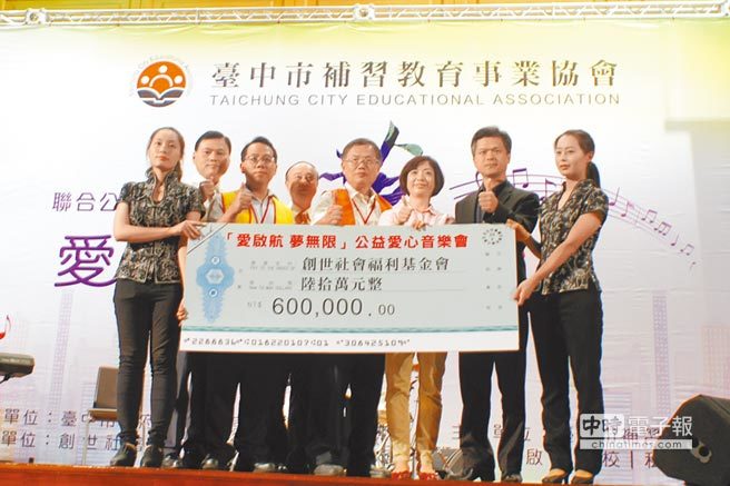愛心音樂會 關懷弱勢植物人