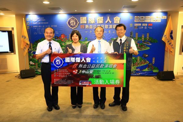 傑人會民歌公益演唱會   林依瑩感謝傳遞愛心.