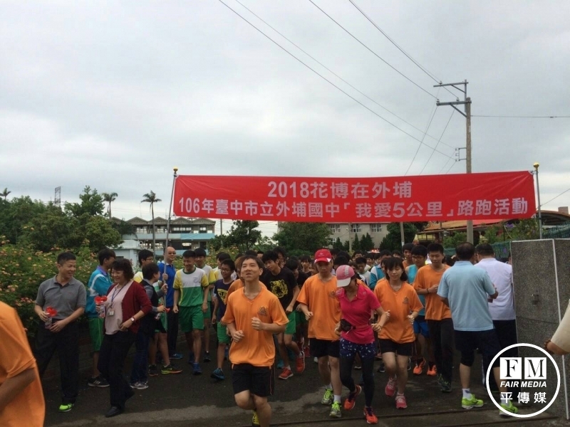 外埔國中700位師生齊路跑，場面相當熱鬧。（教育局提供）
