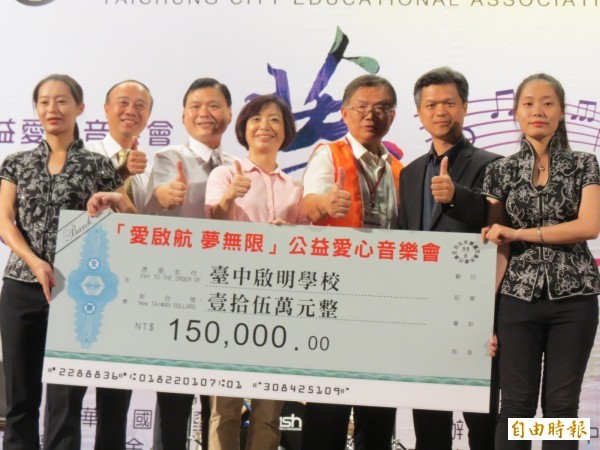中市補教事業協會公益音樂會捐助弱勢。(記者蘇孟娟攝) 中市補教事業協會辦公益音樂會捐助弱勢。(記者蘇孟娟攝)
