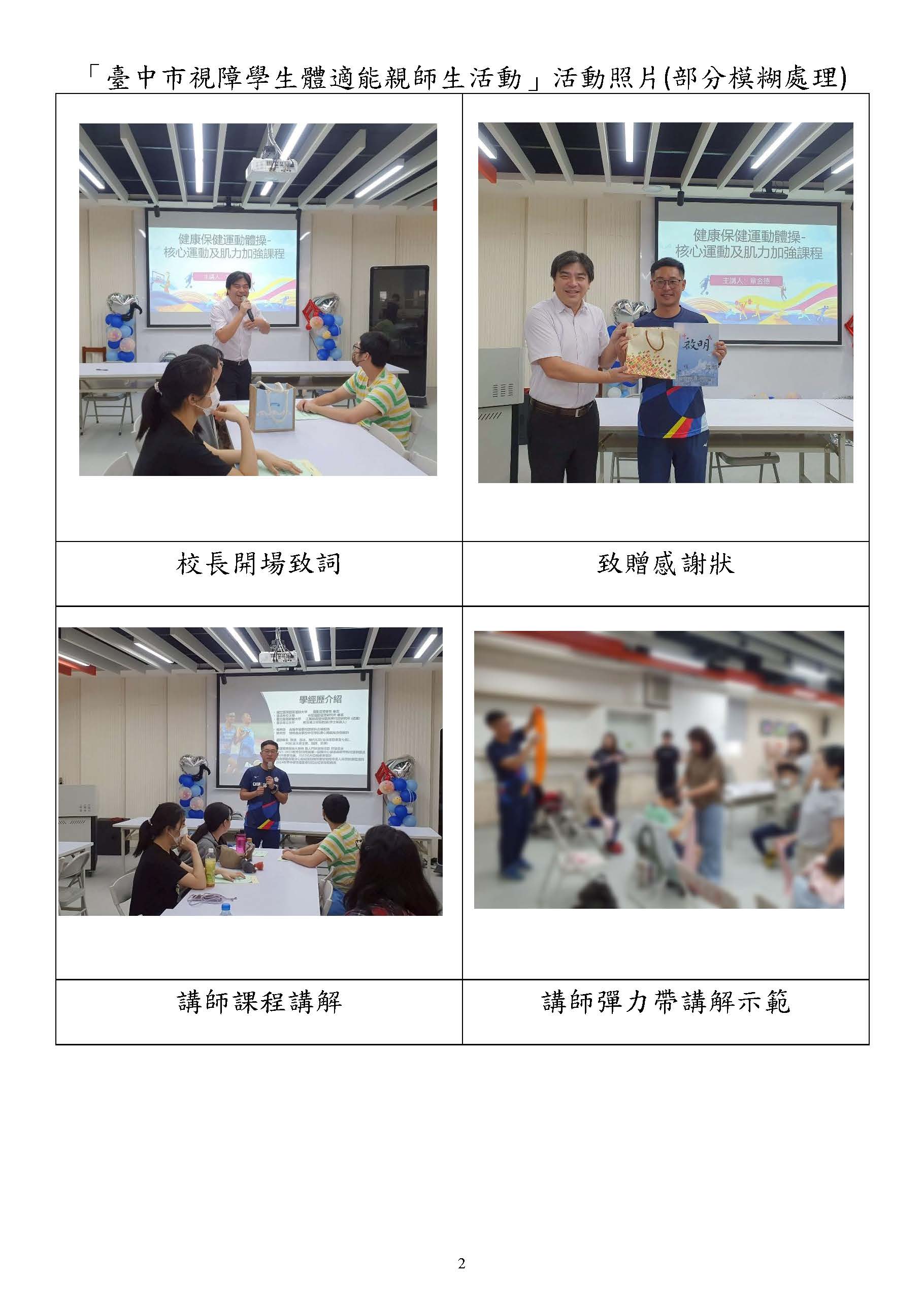 活動照片1