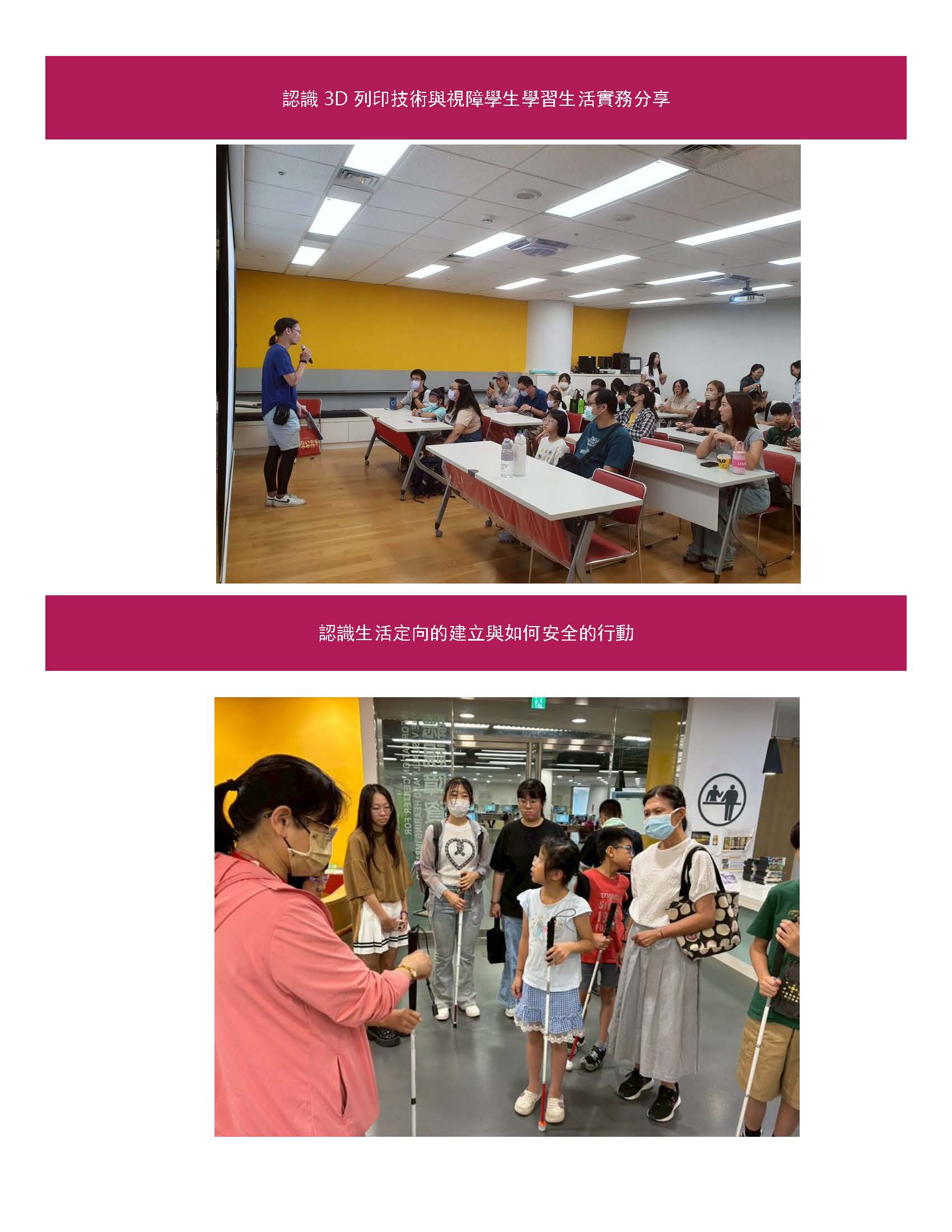 3D列印及定向活動紀錄