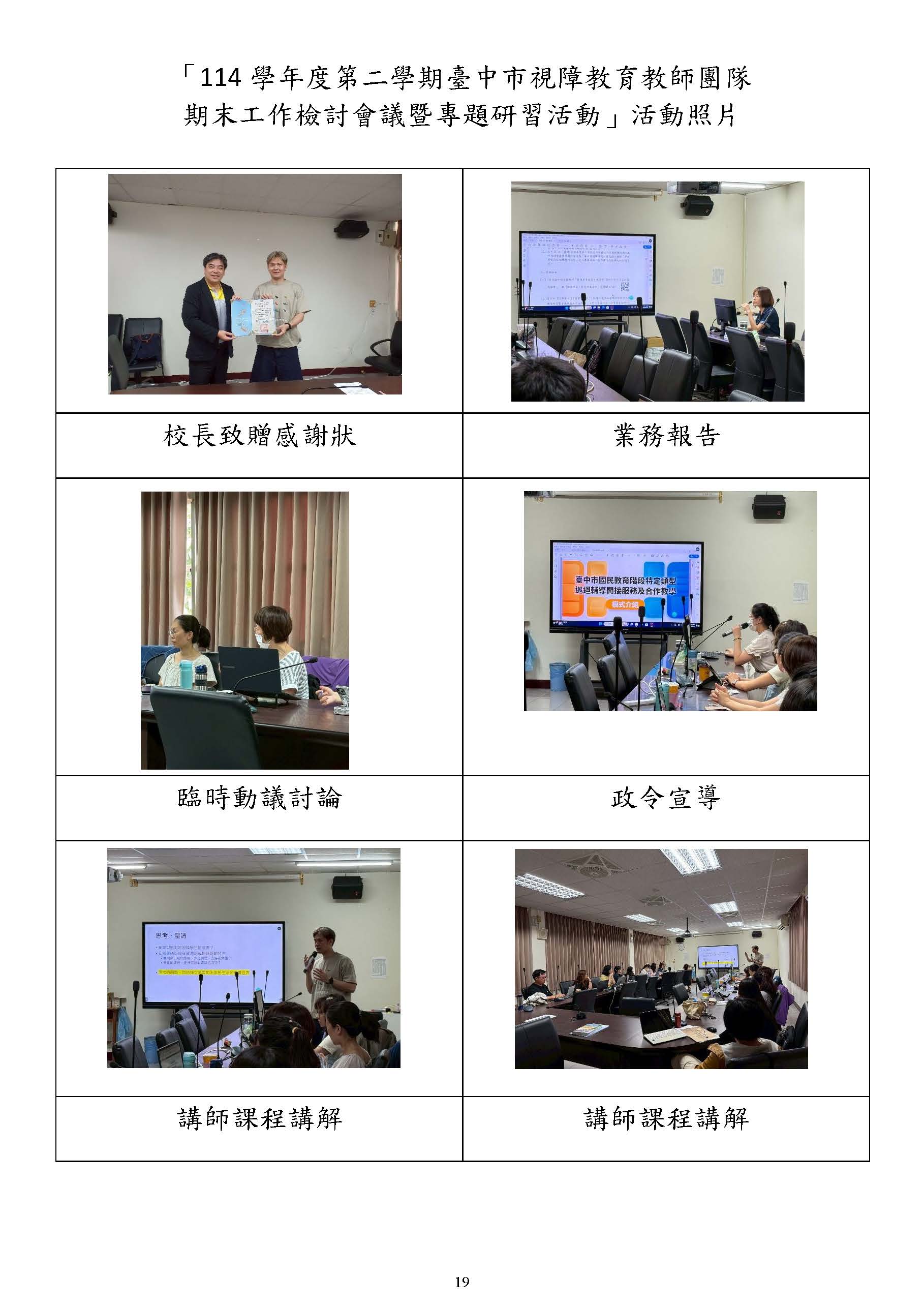 活動照片